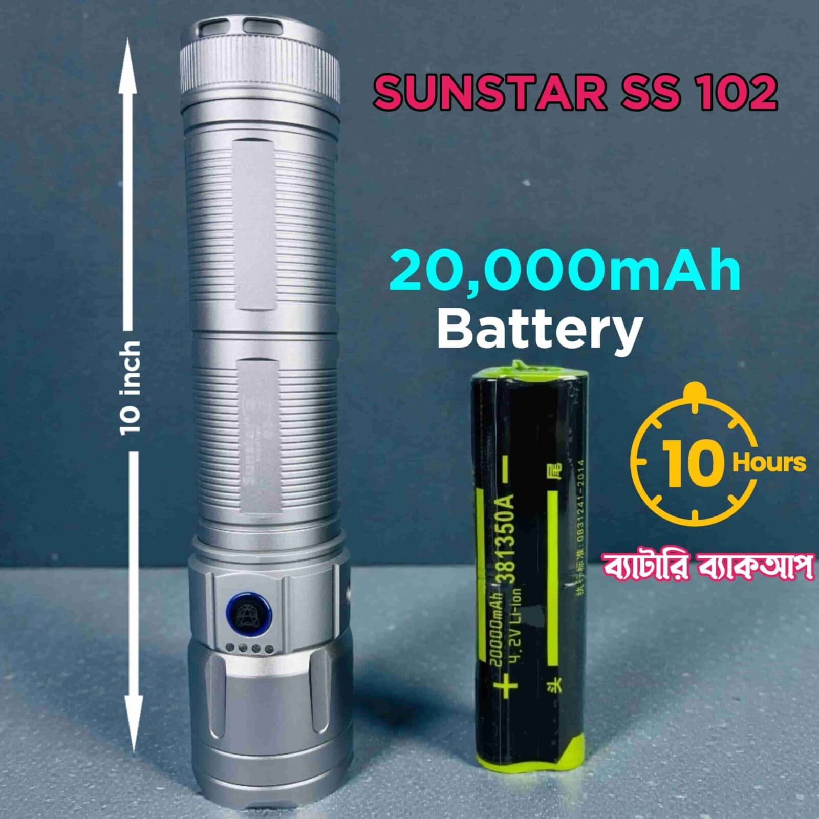 SUNSTAR SS-102 20,000 mAh রিচার্জেবল টর্চ লাইট
