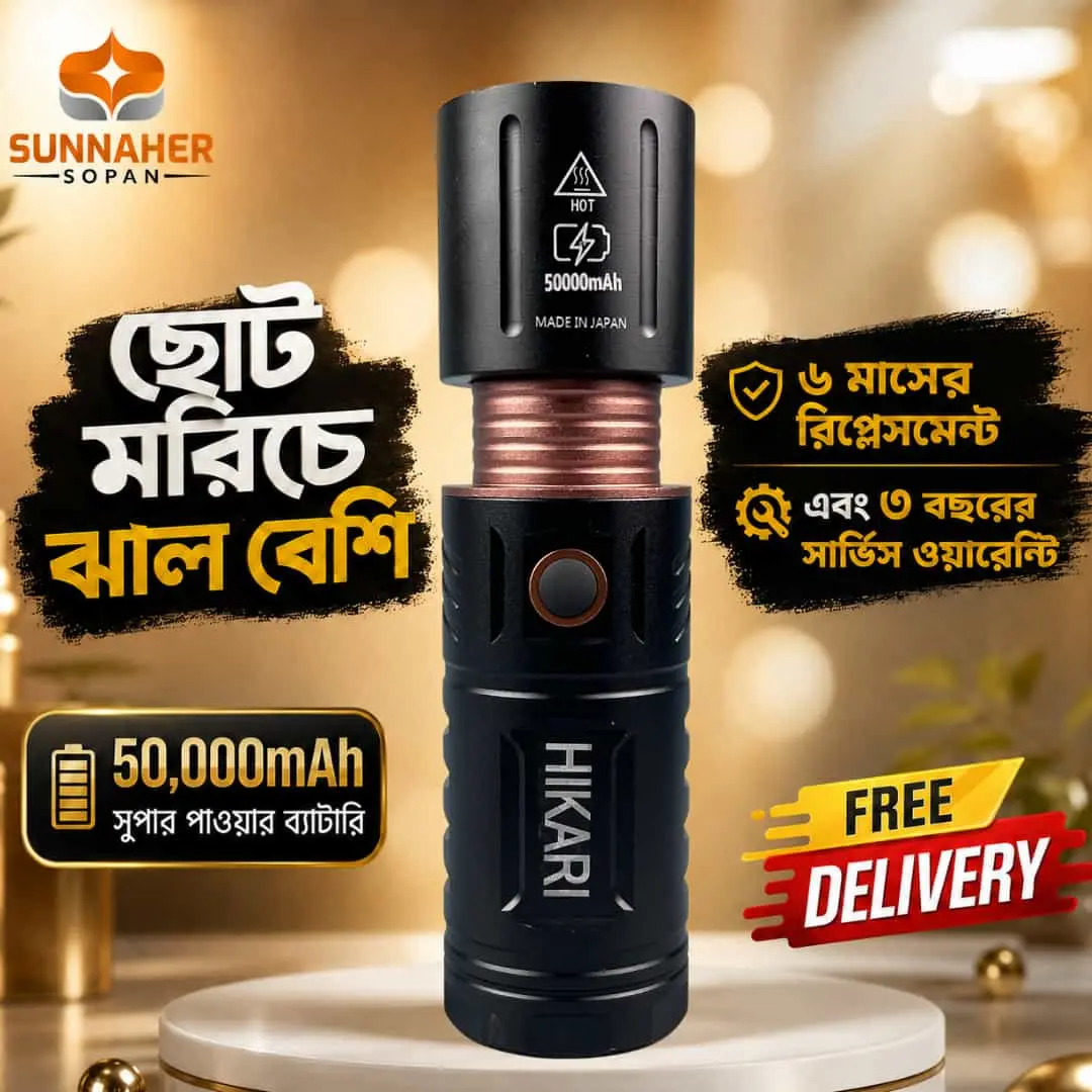 HIKARI Zoom black 50,000 mAh রিচার্জেবল টর্চ লাইট