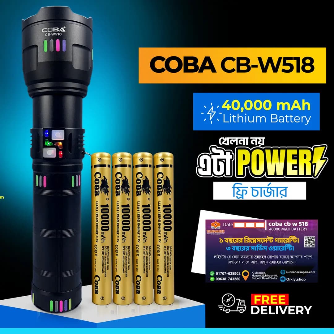 COBA CB-W518 Premium “40,000 mAh“রিচার্জেবল টর্চলাইট