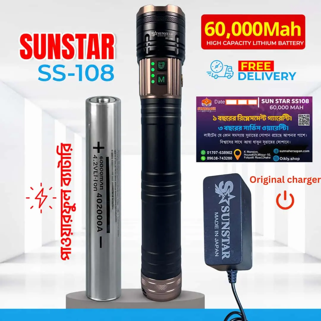 SUNSTAR Premium SS-108“60,000 mAh” রিচার্জেবল টর্চ লাইট